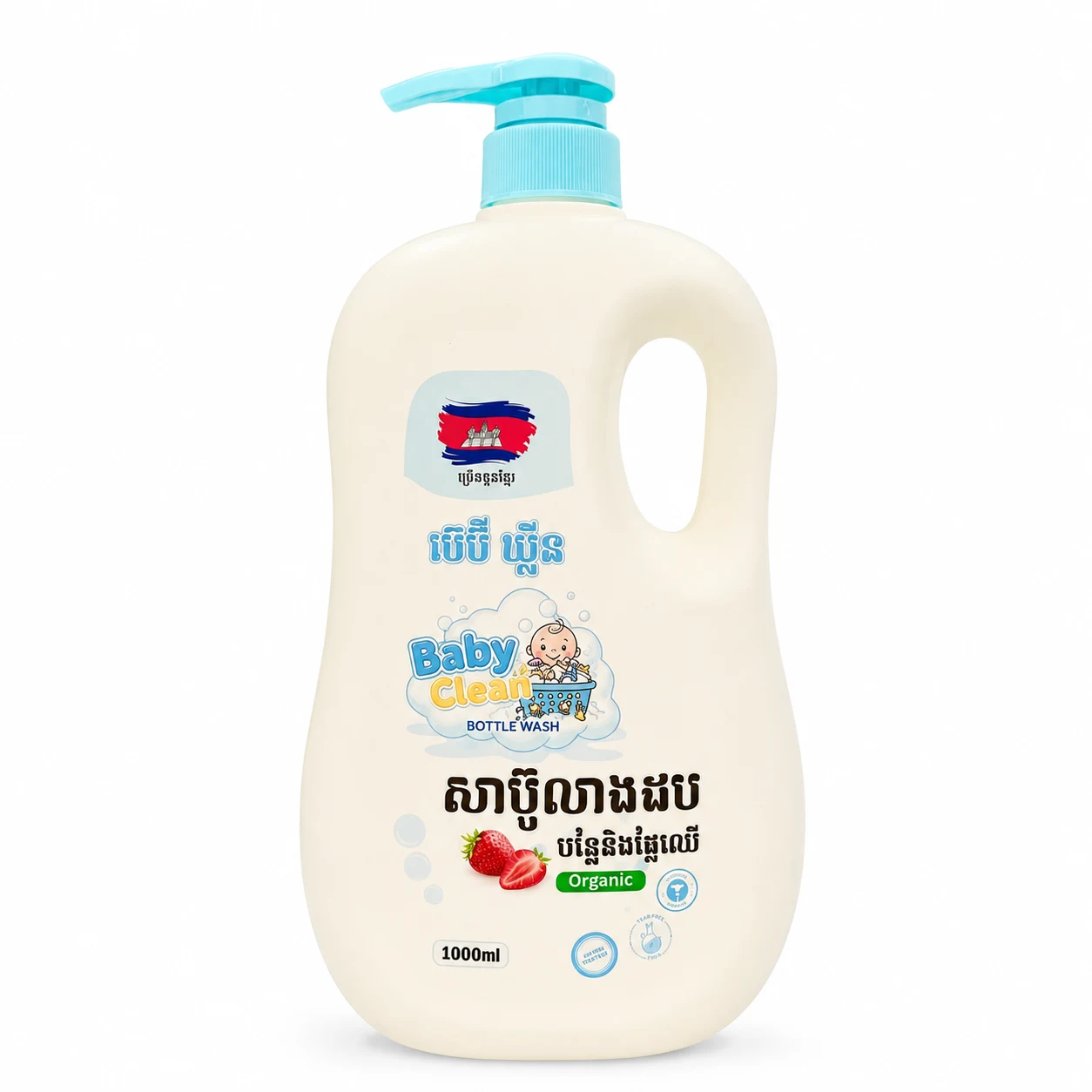 សាប៊ូលាងដប Baby Clean