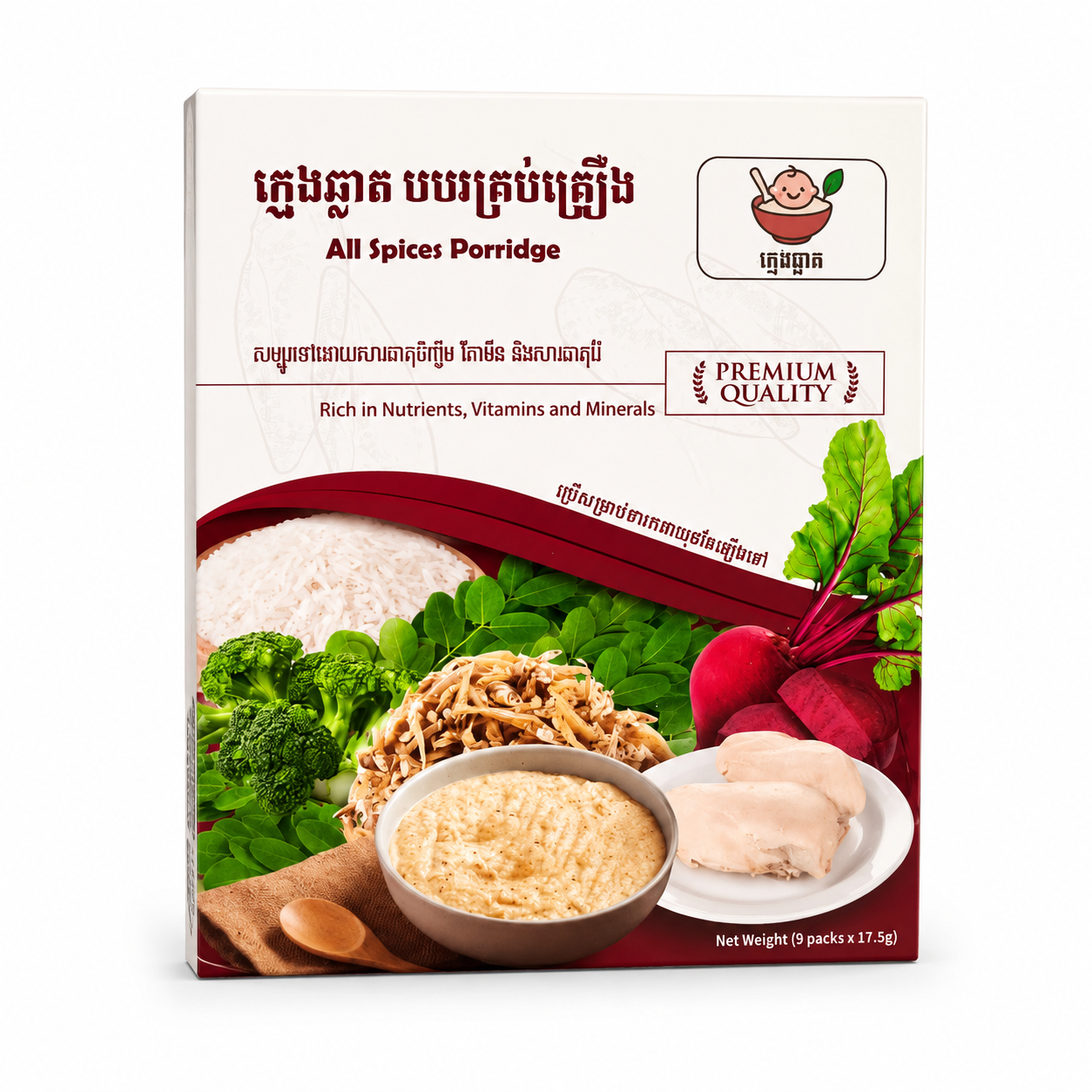 ក្មេងឆ្លាតបបរគ្រប់គ្រឿង​ប្រូខូលីកញ្ចប់តូច